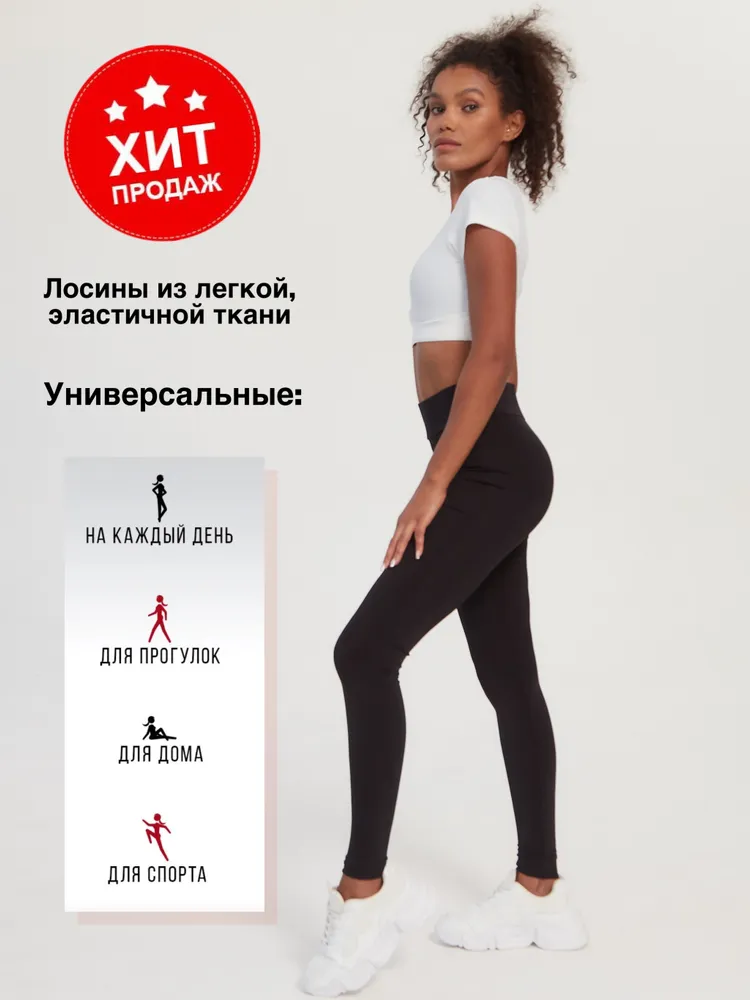 Легинсы OLETRO